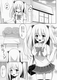 [Ame no Nikki (Suzuame Shinomi)] Saikin no Imouto Jijou - page 2