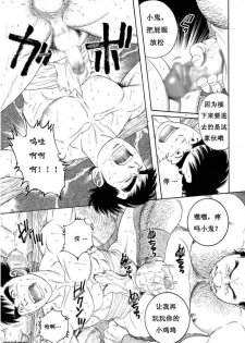 [田亀源五郎] 童地獄 [chinese] - page 11