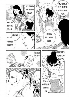 [田亀源五郎] 童地獄 [chinese] - page 28