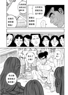 [田亀源五郎] 童地獄 [chinese] - page 33