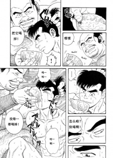 [田亀源五郎] 童地獄 [chinese] - page 23