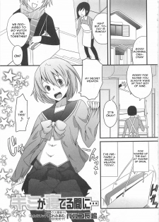 [Palco Nagashima] Kimi ga Neteru Aida ni... (Otokonoko wa Itsudemo Moteki) [English] [CGrascal] [Decensored] - page 1