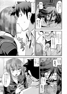 生イキおっぱい番長 - page 35