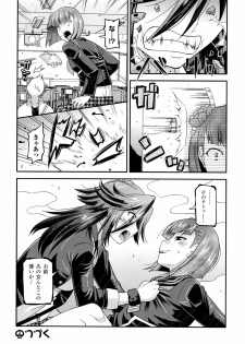 生イキおっぱい番長 - page 46