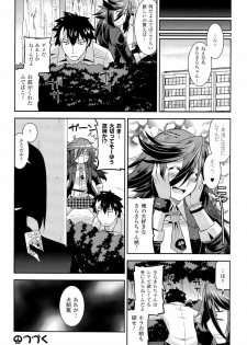 生イキおっぱい番長 - page 28