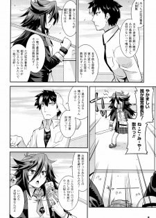 生イキおっぱい番長 - page 8