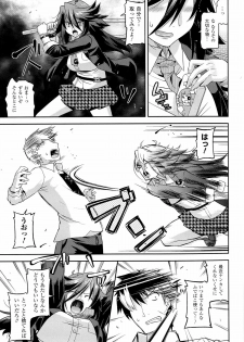 生イキおっぱい番長 - page 9