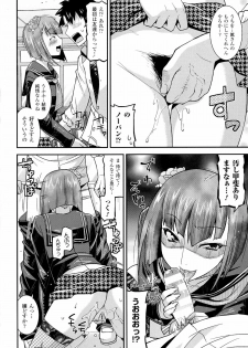 生イキおっぱい番長 - page 36