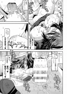 生イキおっぱい番長 - page 25