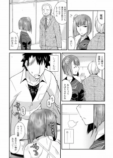 生イキおっぱい番長 - page 47