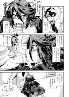 生イキおっぱい番長 - page 17