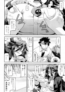生イキおっぱい番長 - page 12