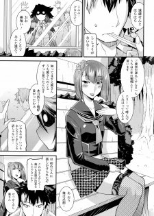 生イキおっぱい番長 - page 31