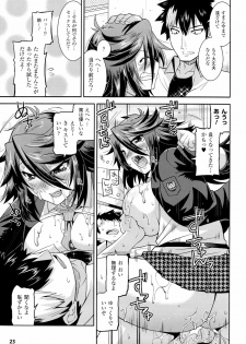 生イキおっぱい番長 - page 23