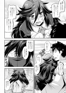 生イキおっぱい番長 - page 22