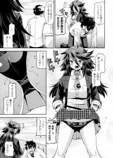 生イキおっぱい番長 - page 13
