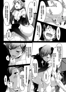 (C85) [telomereNA (Gustav)] Nozoki mashita ne? Producer-san (THE IDOLM@STER CINDERELLA GIRLS) [Chinese] [无毒汉化组] - page 16