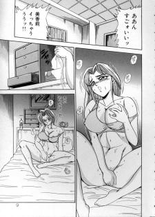 [Tsukushino Makoto] Anata ni Love Call - Sexual Variety II - page 9