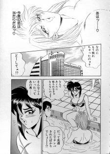 [Tsukushino Makoto] Anata ni Love Call - Sexual Variety II - page 34