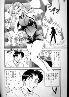 [Tsukushino Makoto] Anata ni Love Call - Sexual Variety II - page 41