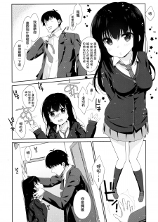 [Nama Cream Biyori (Nanase Meruchi)] Melcheese47 (THE iDOLM@STER Cinderella Girls) [无毒汉化组] [Digital] - page 7
