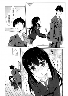 [Nama Cream Biyori (Nanase Meruchi)] Melcheese47 (THE iDOLM@STER Cinderella Girls) [无毒汉化组] [Digital] - page 5