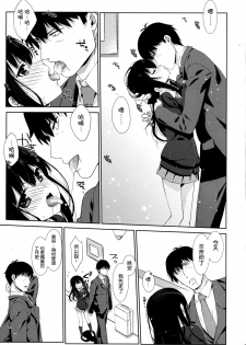 [Nama Cream Biyori (Nanase Meruchi)] Melcheese47 (THE iDOLM@STER Cinderella Girls) [无毒汉化组] [Digital] - page 6