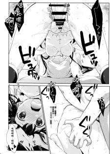 [Nama Cream Biyori (Nanase Meruchi)] Melcheese47 (THE iDOLM@STER Cinderella Girls) [无毒汉化组] [Digital] - page 21
