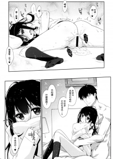 [Nama Cream Biyori (Nanase Meruchi)] Melcheese47 (THE iDOLM@STER Cinderella Girls) [无毒汉化组] [Digital] - page 23