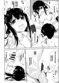 [Nama Cream Biyori (Nanase Meruchi)] Melcheese47 (THE iDOLM@STER Cinderella Girls) [无毒汉化组] [Digital] - page 11