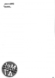 [Nama Cream Biyori (Nanase Meruchi)] Melcheese47 (THE iDOLM@STER Cinderella Girls) [无毒汉化组] [Digital] - page 24