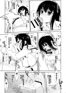 [Nama Cream Biyori (Nanase Meruchi)] Melcheese47 (THE iDOLM@STER Cinderella Girls) [无毒汉化组] [Digital] - page 12
