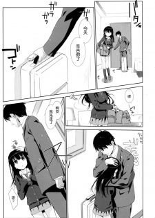 [Nama Cream Biyori (Nanase Meruchi)] Melcheese47 (THE iDOLM@STER Cinderella Girls) [无毒汉化组] [Digital] - page 4