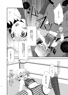 [choco-BANANA. (Nanaki Nanatarou)] Damage MAX! Relax? (PriPara) [Digital] - page 5