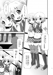 [choco-BANANA. (Nanaki Nanatarou)] Damage MAX! Relax? (PriPara) [Digital] - page 4