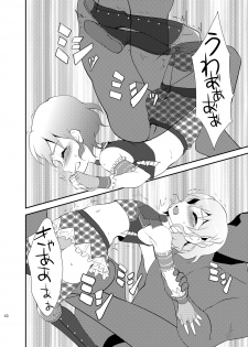 [choco-BANANA. (Nanaki Nanatarou)] Damage MAX! Relax? (PriPara) [Digital] - page 9