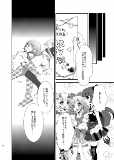 [choco-BANANA. (Nanaki Nanatarou)] Damage MAX! Relax? (PriPara) [Digital] - page 23