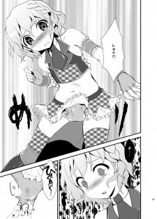 [choco-BANANA. (Nanaki Nanatarou)] Damage MAX! Relax? (PriPara) [Digital] - page 14