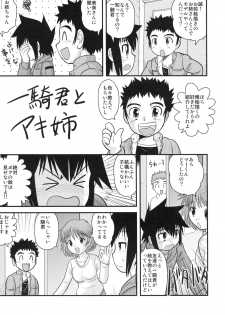 (C71) [Sendouya (Juan Gotoh)] Shounen Teikoku - Boys' Empire Soushuuhen 2 - page 36