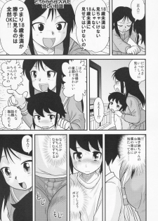 (C71) [Sendouya (Juan Gotoh)] Shounen Teikoku - Boys' Empire Soushuuhen 2 - page 26