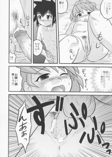 (C71) [Sendouya (Juan Gotoh)] Shounen Teikoku - Boys' Empire Soushuuhen 2 - page 19