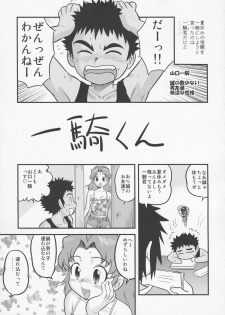 (C71) [Sendouya (Juan Gotoh)] Shounen Teikoku - Boys' Empire Soushuuhen 2 - page 4