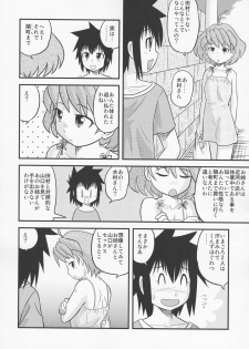 (C71) [Sendouya (Juan Gotoh)] Shounen Teikoku - Boys' Empire Soushuuhen 2 - page 15