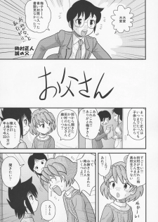 (C71) [Sendouya (Juan Gotoh)] Shounen Teikoku - Boys' Empire Soushuuhen 2 - page 24
