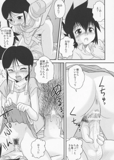 (C71) [Sendouya (Juan Gotoh)] Shounen Teikoku - Boys' Empire Soushuuhen 2 - page 46