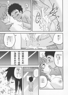 (C71) [Sendouya (Juan Gotoh)] Shounen Teikoku - Boys' Empire Soushuuhen 2 - page 14