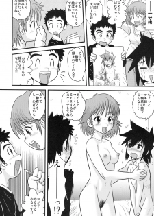 (C71) [Sendouya (Juan Gotoh)] Shounen Teikoku - Boys' Empire Soushuuhen 2 - page 37