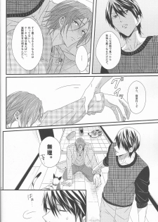 (Renai Jaws 4) [zatta (tomose)] Kimi wa Shiranai - You never Know (Free!) - page 33