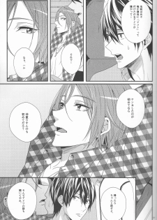 (Renai Jaws 4) [zatta (tomose)] Kimi wa Shiranai - You never Know (Free!) - page 22