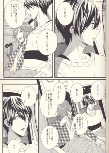 (Renai Jaws 4) [zatta (tomose)] Kimi wa Shiranai - You never Know (Free!) - page 20